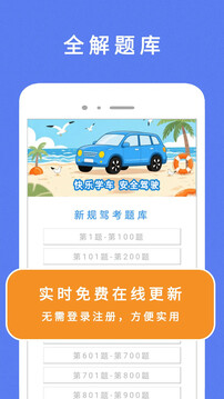 駕考π截圖