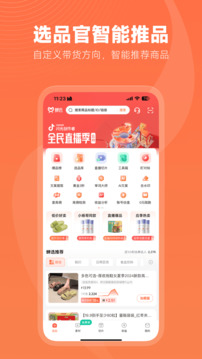 蟬選截圖