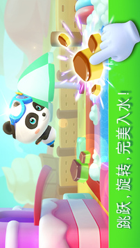 寶寶運(yùn)動會截圖