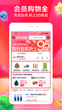 淘寶-天貓雙11全球狂歡季截圖