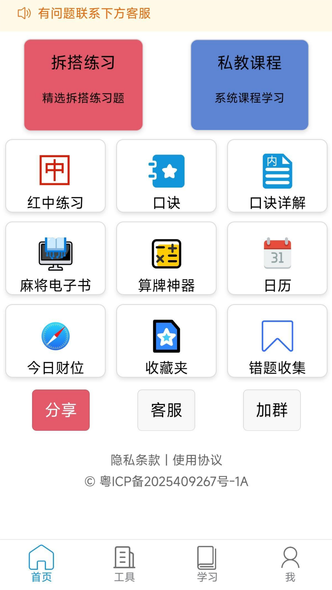应用截图1预览