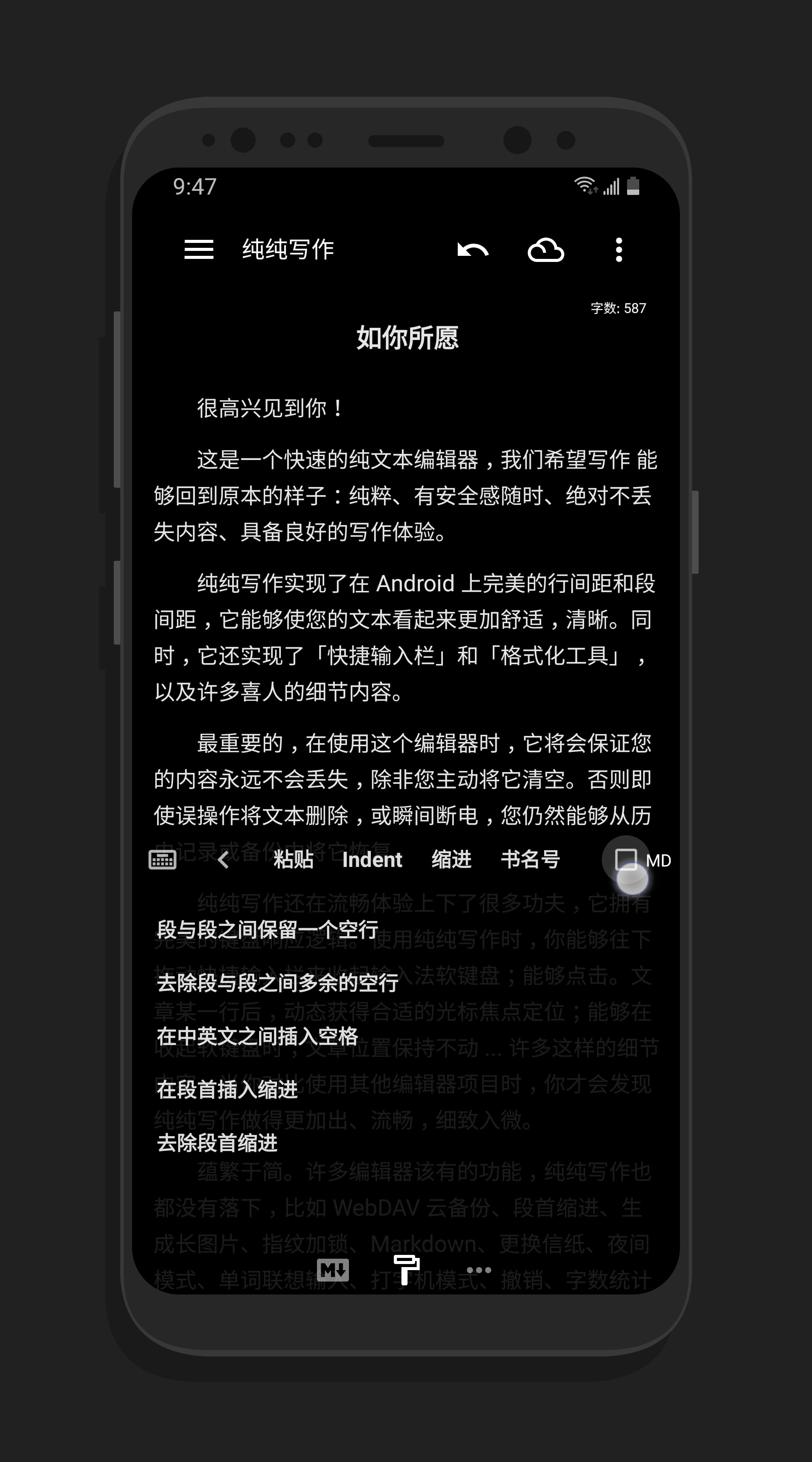 純純寫作截圖預(yù)覽