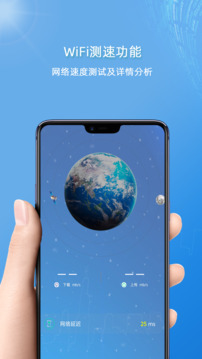 wifi密碼鑰匙截圖