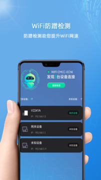 wifi密碼鑰匙截圖