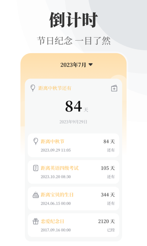 萬年歷截圖預覽