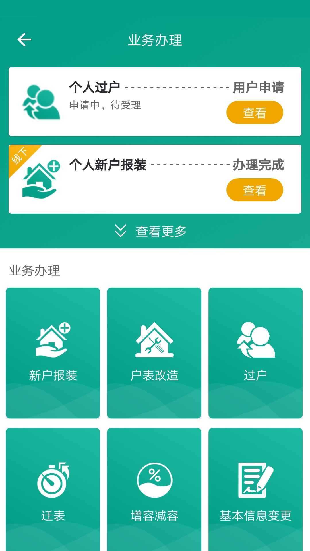 应用截图3预览