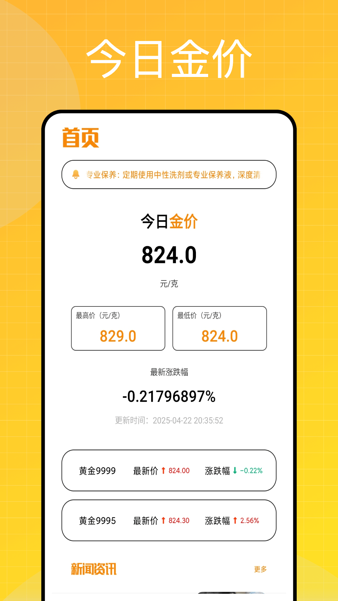 应用截图2预览