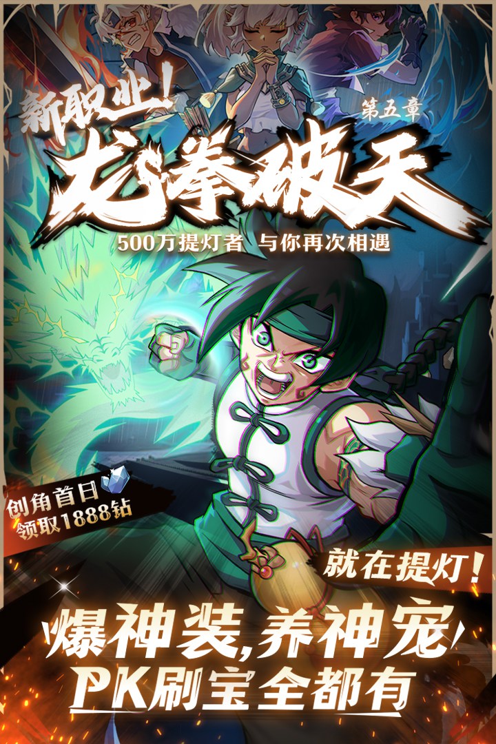 提燈與地下城截圖預覽