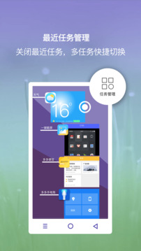 小白點(diǎn)虛擬按鍵截圖