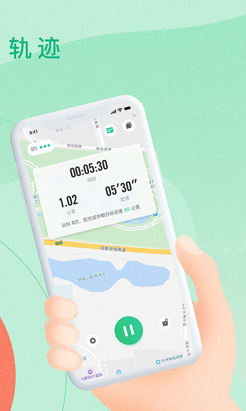 宥馬運(yùn)動截圖預(yù)覽