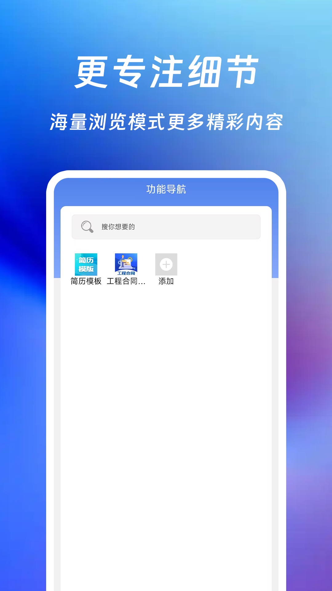 应用截图1预览