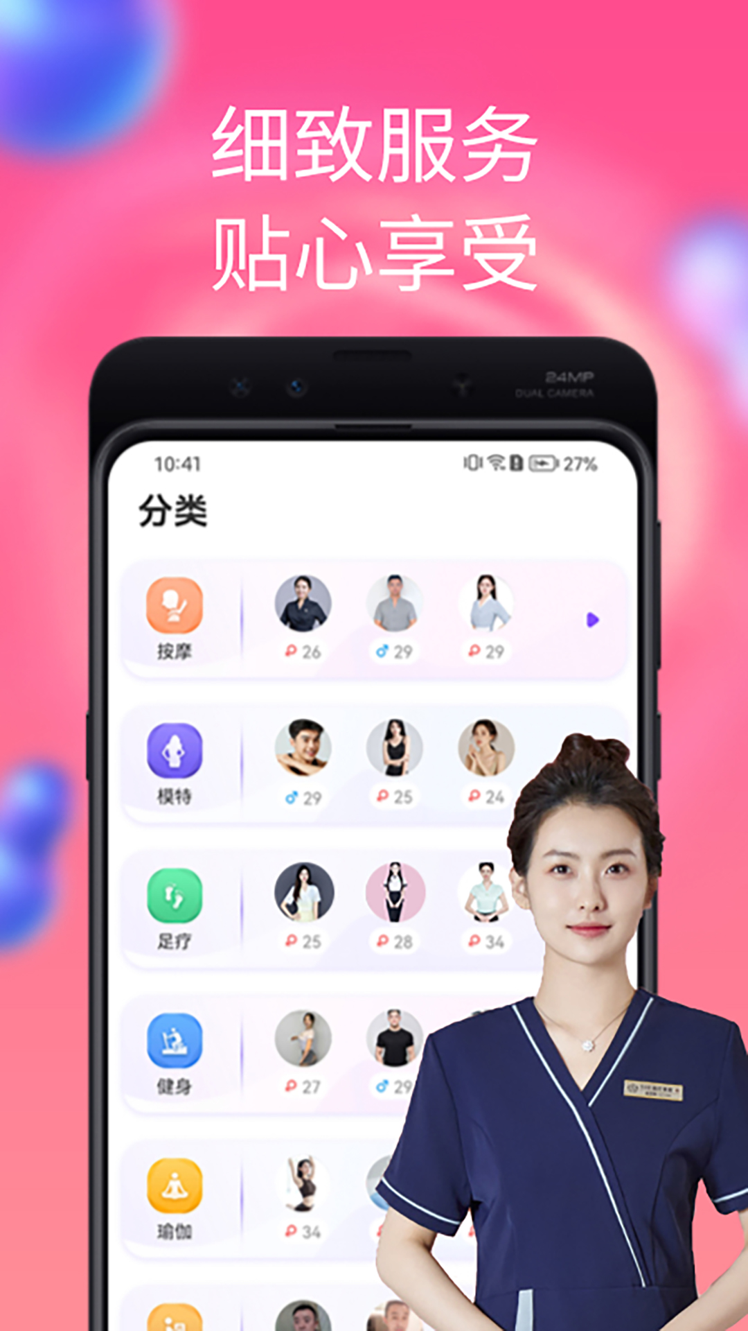 应用截图4预览