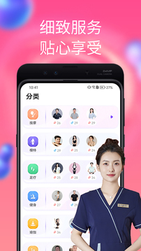 陌單截圖
