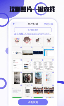 照片修復(fù)免費(fèi)截圖