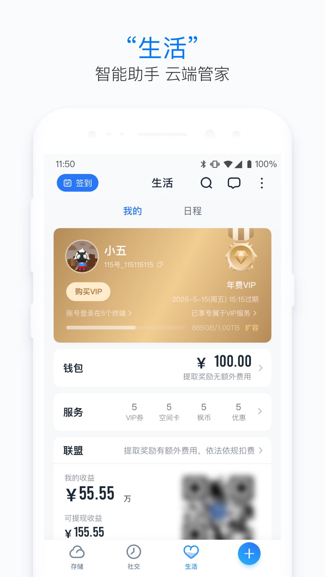 115生活截圖預(yù)覽