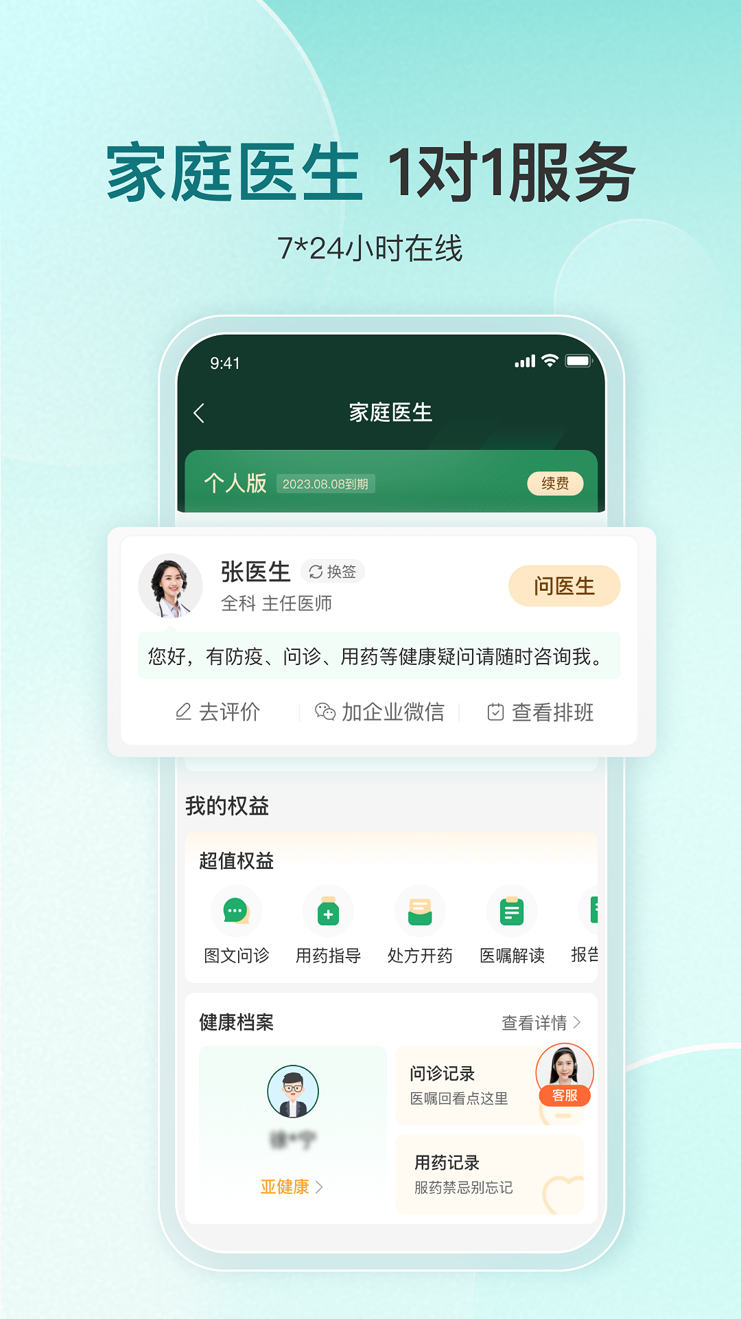 应用截图2预览