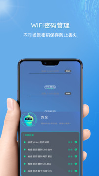 wifi密碼鑰匙截圖