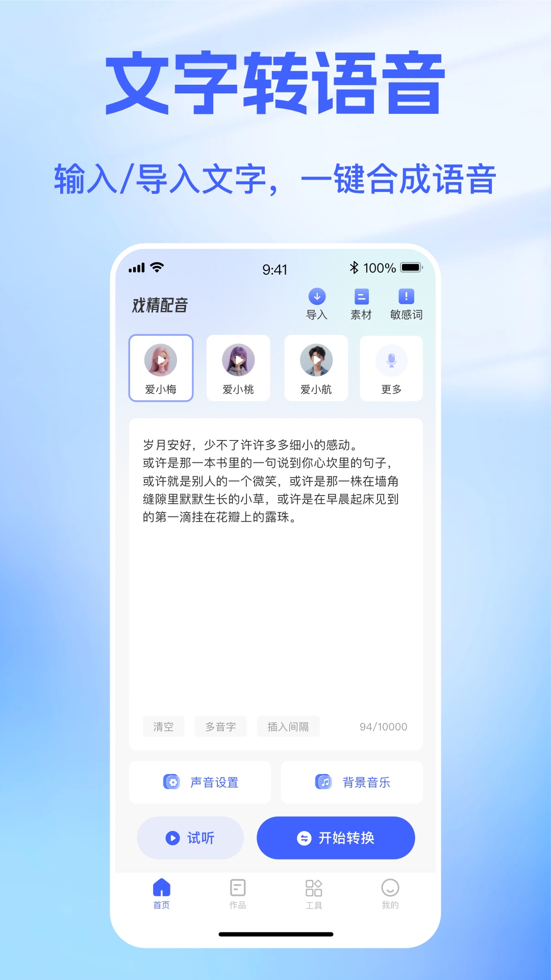 应用截图1预览
