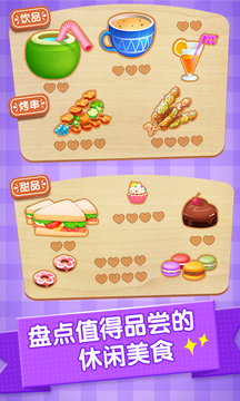 派對主題樂園截圖