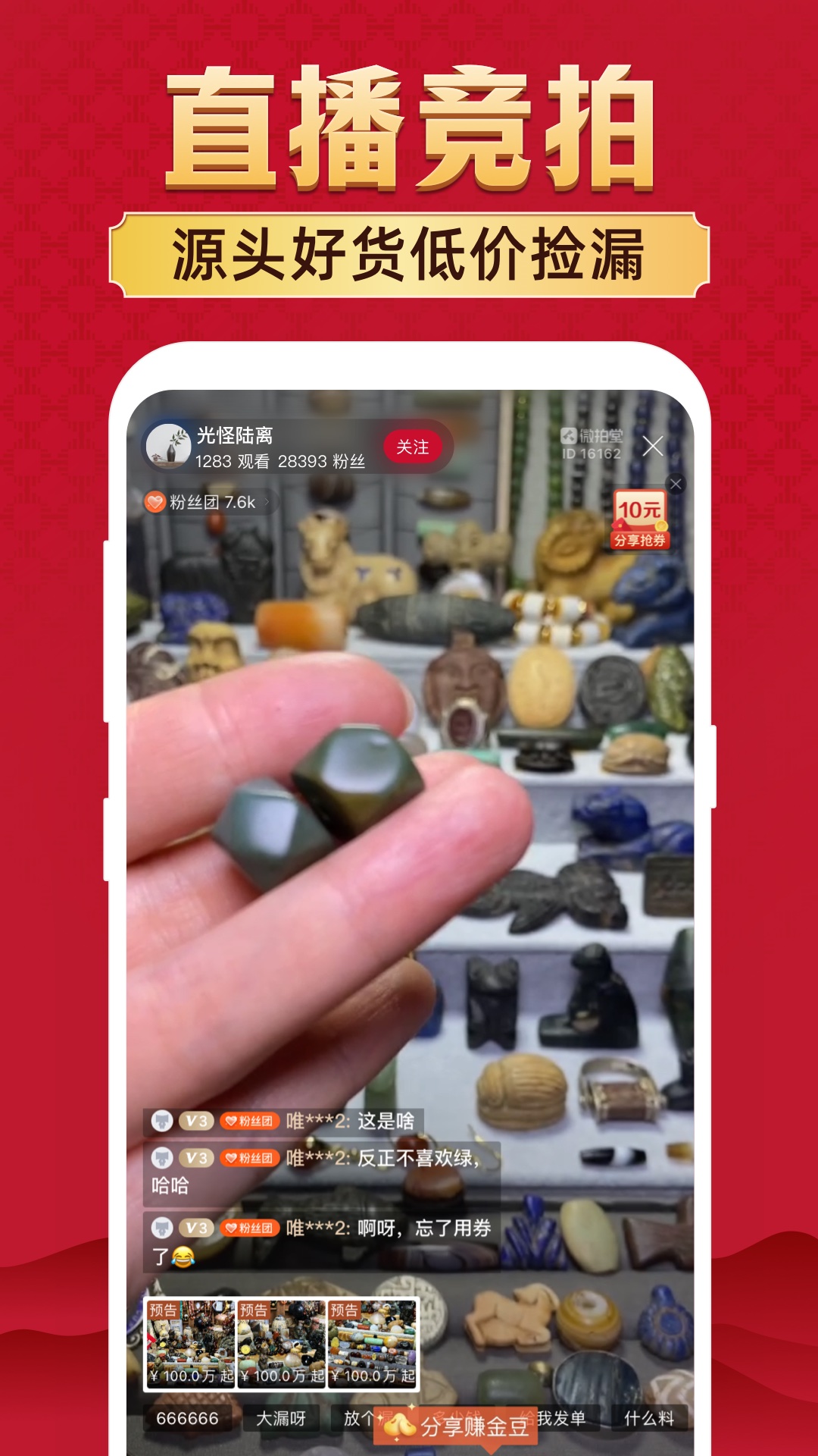 微拍堂截圖預(yù)覽