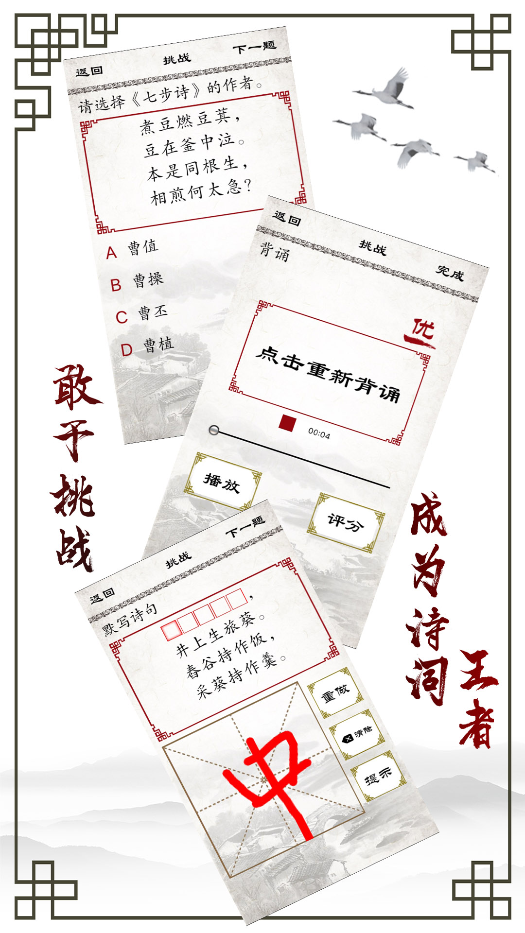 小學(xué)必背古詩截圖預(yù)覽