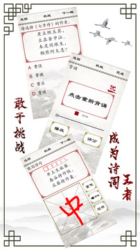小學(xué)必背古詩截圖