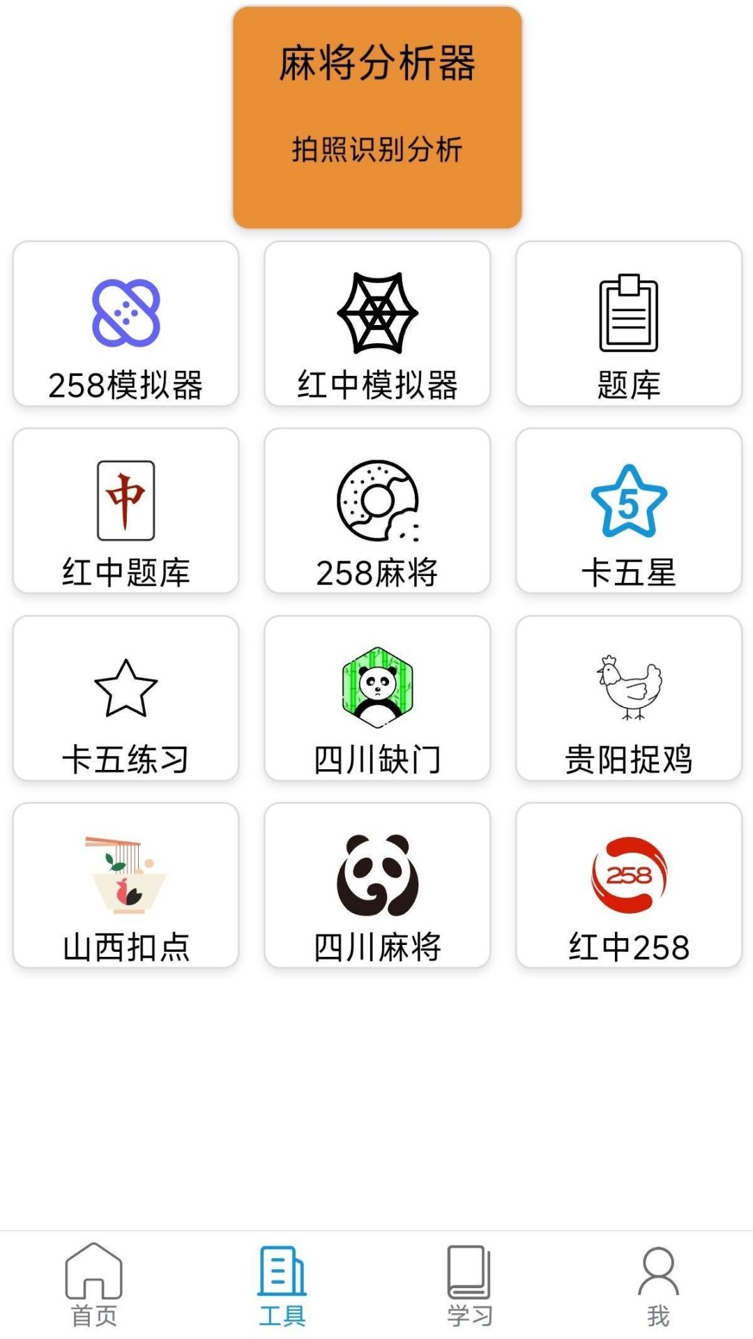 应用截图2预览