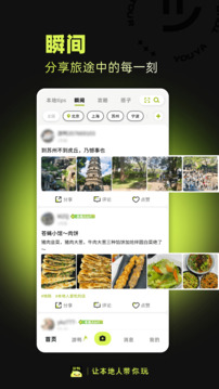 游鴨截圖