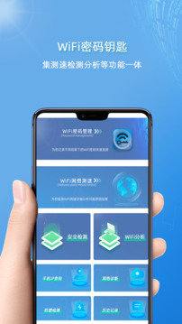 wifi密碼鑰匙截圖