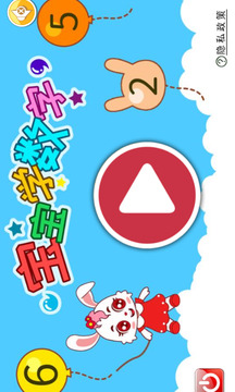 寶寶學數(shù)字截圖