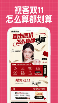 視客眼鏡網(wǎng)截圖