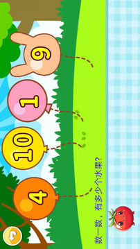 寶寶學數(shù)字截圖