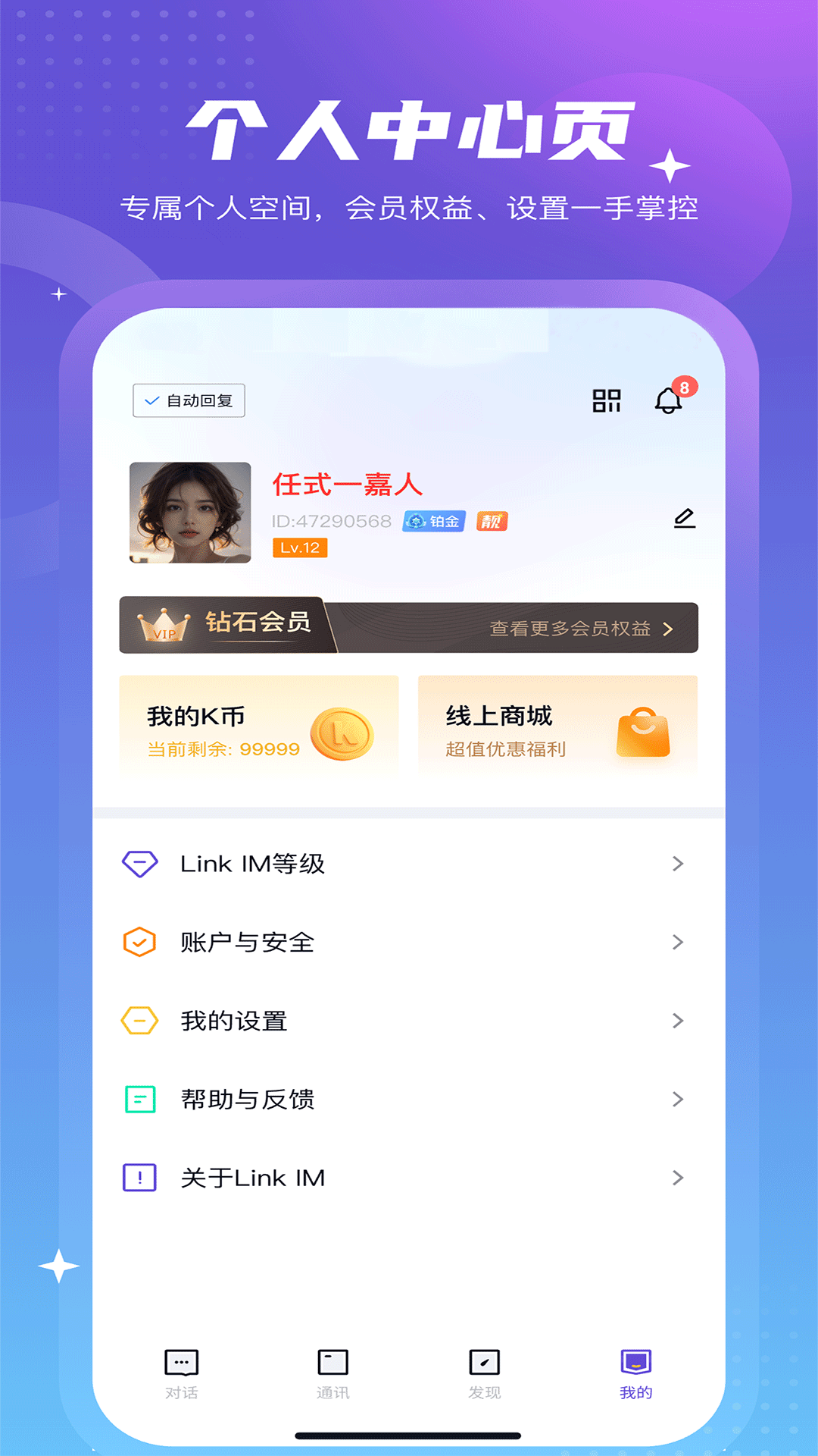 Conewim截圖預(yù)覽