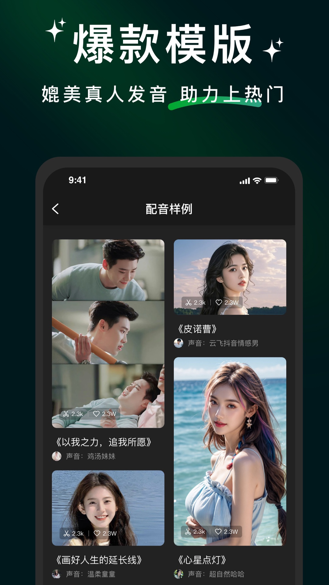 冬瓜配音截圖預覽