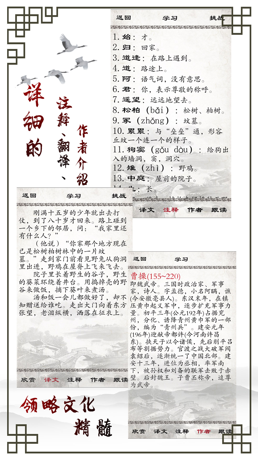 小學(xué)必背古詩截圖預(yù)覽