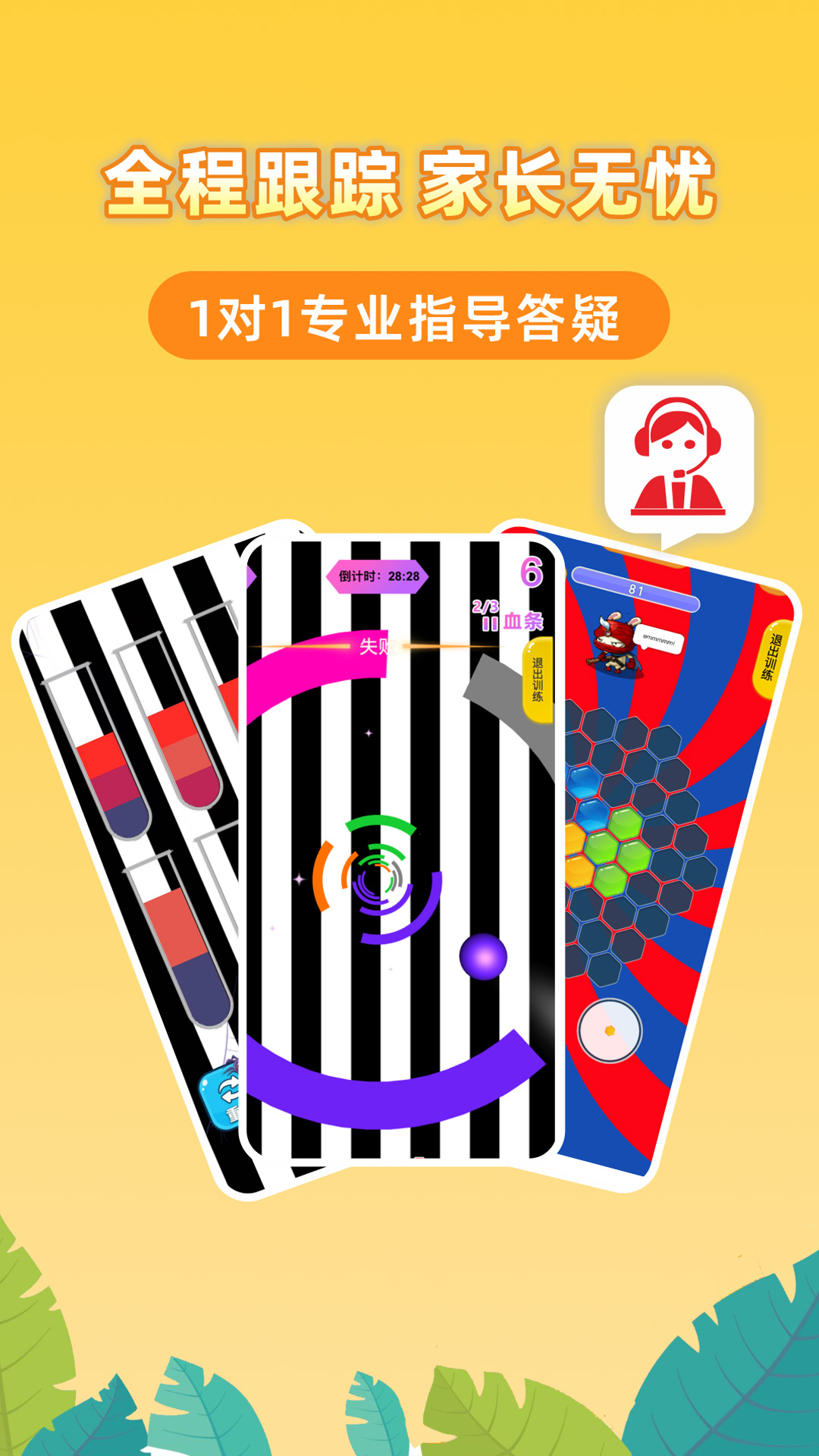 弱視增視助手截圖預(yù)覽