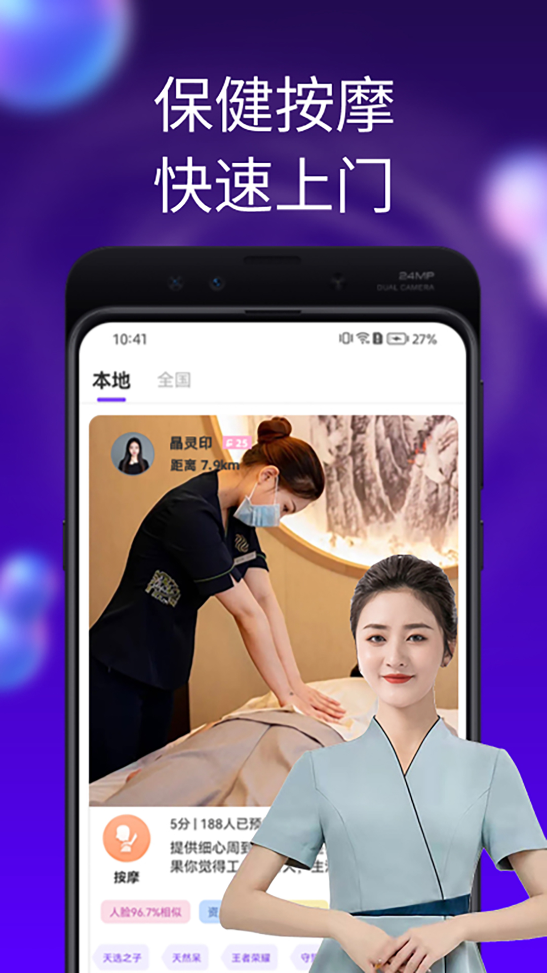 应用截图1预览