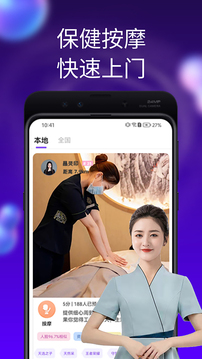 陌單截圖