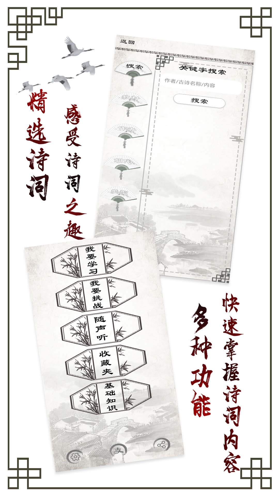 小學(xué)必背古詩截圖預(yù)覽