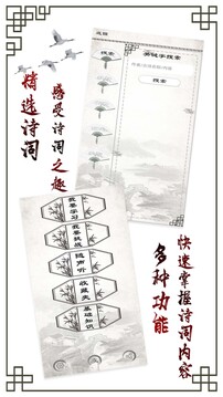 小學(xué)必背古詩截圖