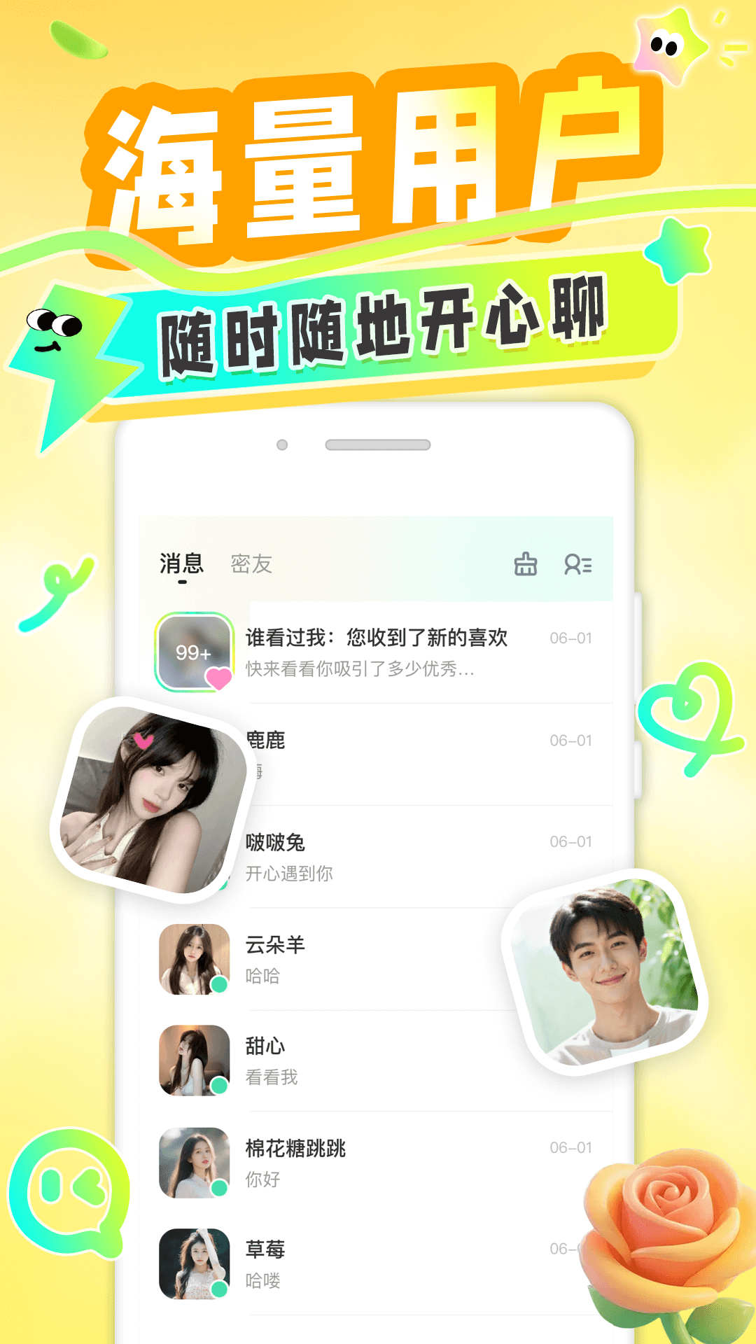 純悅截圖預(yù)覽