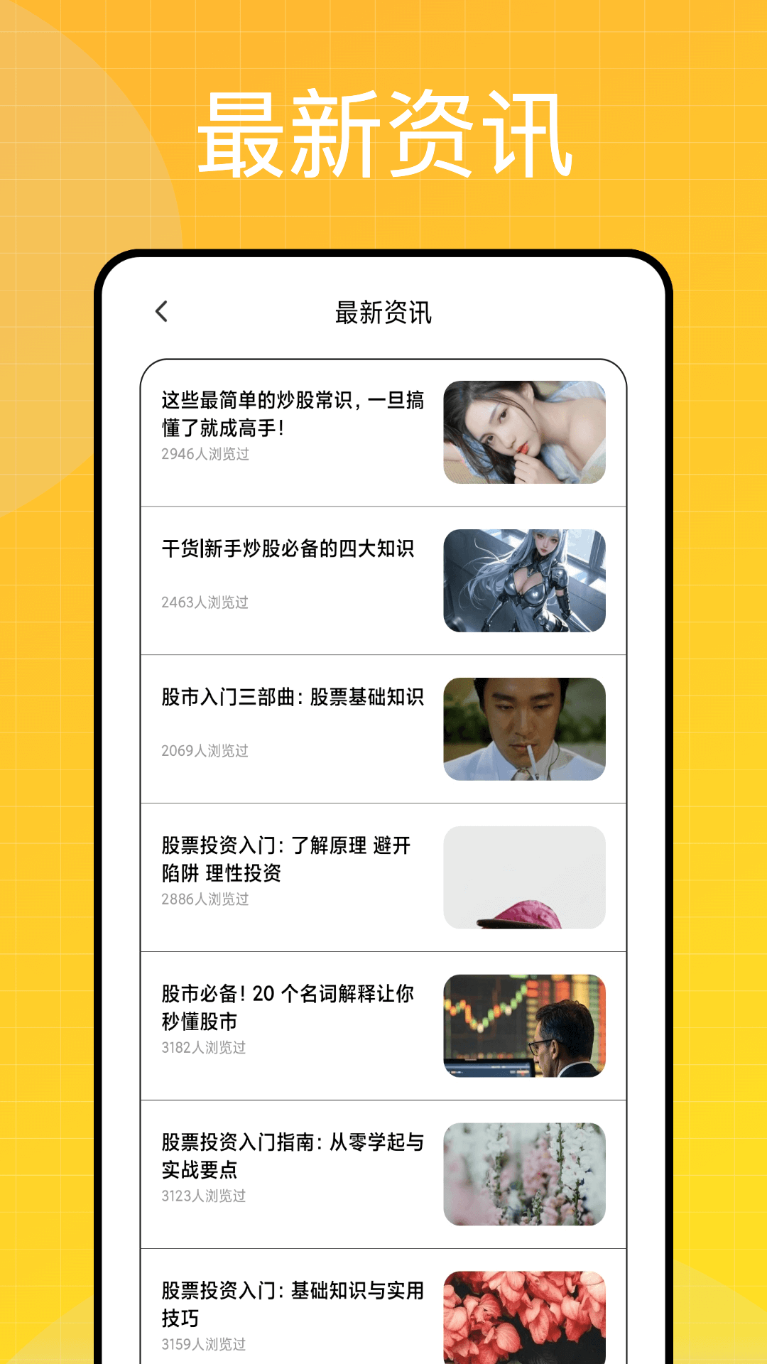 应用截图1预览
