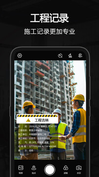 自定義打卡水印相機截圖