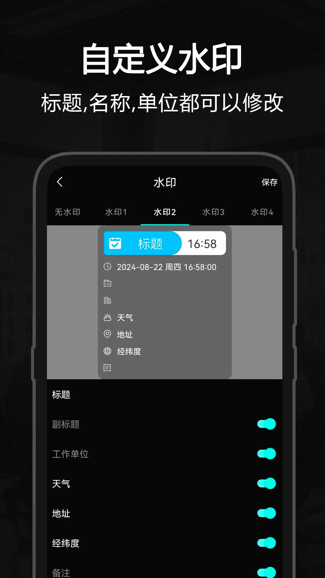自定義打卡水印相機截圖預覽