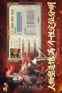 同人精忠报国岳飞传截图