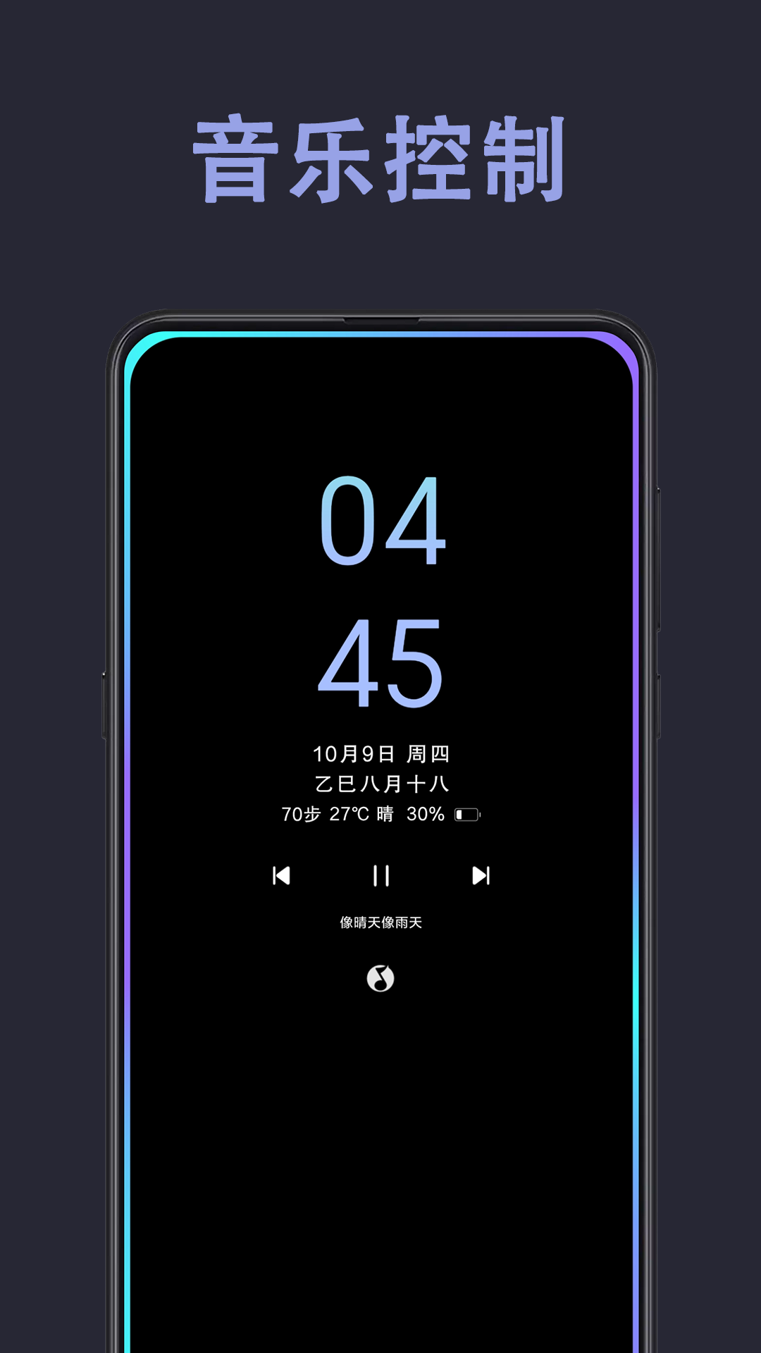光氪息屏顯示截圖預(yù)覽