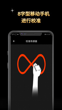 金屬探測(cè)儀截圖