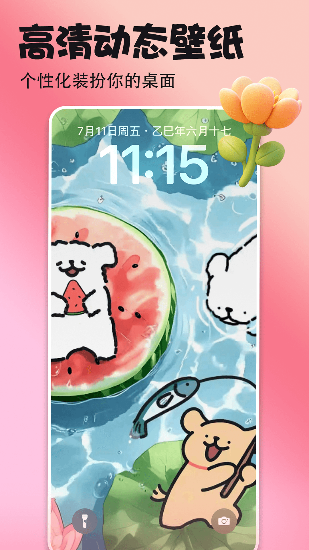 壁紙多多截圖預(yù)覽