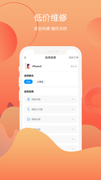 回收社區(qū)截圖