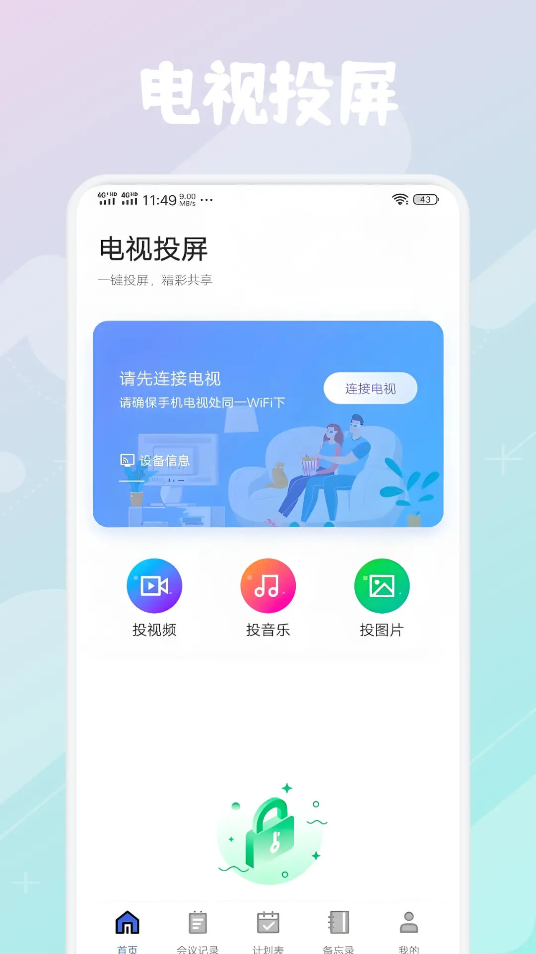 玫瑰截圖預(yù)覽